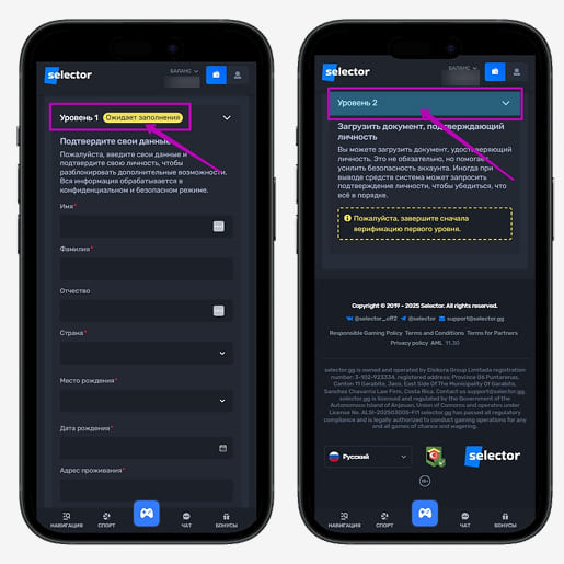 Верификация аккаунта