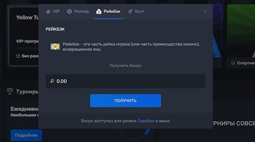 Бонус с возвратом средств