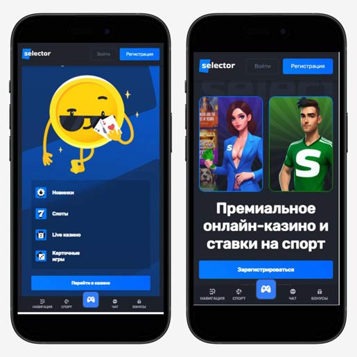 Скачать казино Селектор на телефон Андроид