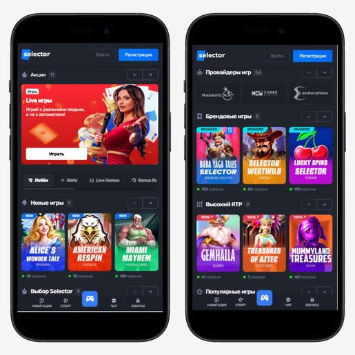 Selector Casino на телефон Андроид