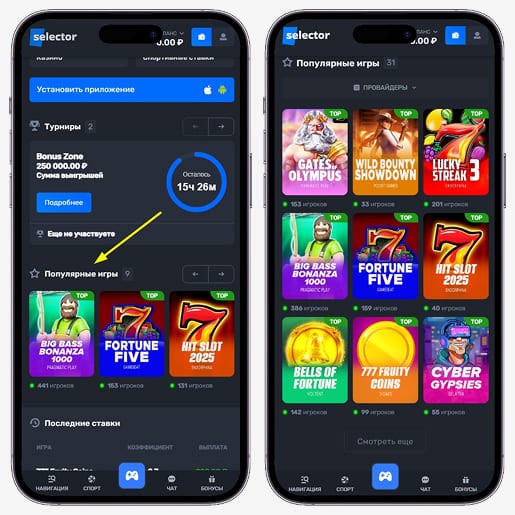 Ссылка на вкладку с популярными играми