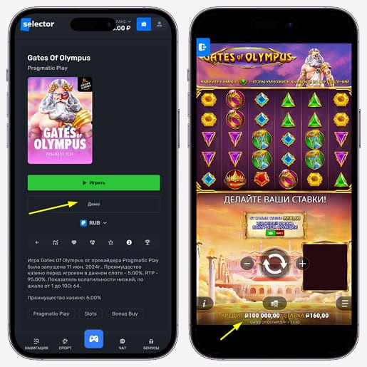 Интерфейс запуска демо версии слота